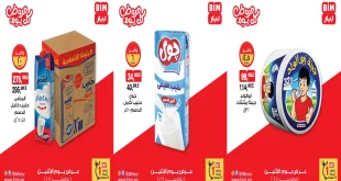 عروض بيم اليوم الاثنين 10 نوفمبر 2025 خصومات كل الفروع