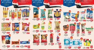 عروض بيم اليوم 11 نوفمبر حتى 17 نوفمبر 2025 كل الفروع