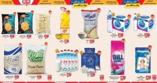 عروض بيم اليوم الاحد 2 نوفمبر 2025 كل الفروع