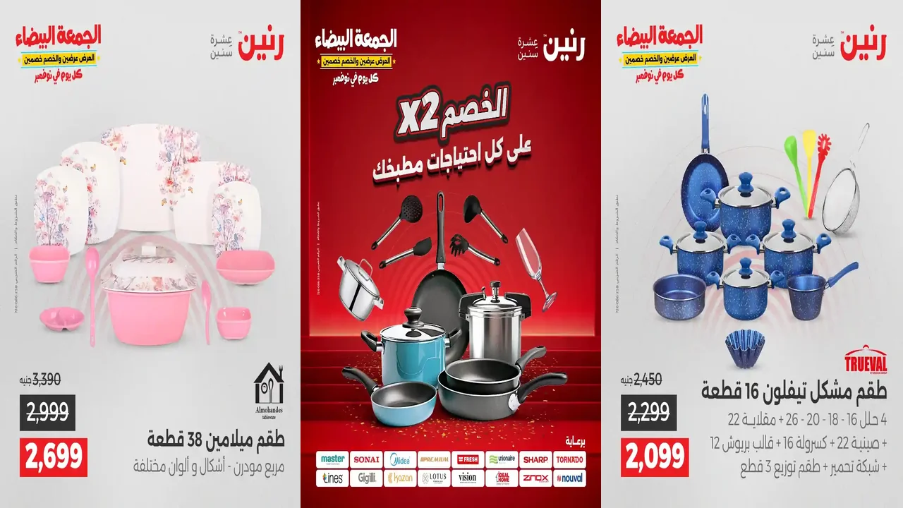 عروض رنين اليوم