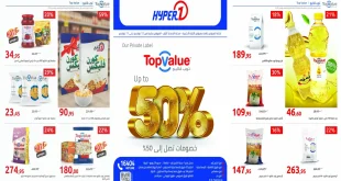 عروض هايبر وان اليوم 12 نوفمبر حتى 17 نوفمبر 2025 خصومات توب فاليو