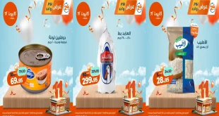 عروض كازيون اليوم الاربعاء 12 نوفمبر 2025 افضل عروض اليوم