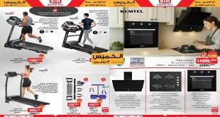 عروض بيم اليوم الخميس 13 نوفمبر 2025 كل الفروع