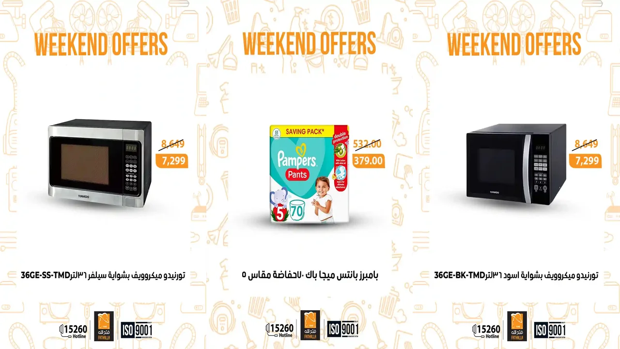 عروض فتح الله ماركت من 13 نوفمبر حتى 15 نوفمبر 2025 الويك اند