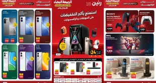 عروض رنين اليوم