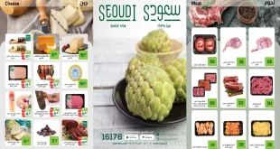 عروض سعودى ماركت من 1 نوفمبر حتى 17 نوفمبر 2025 سوبر فرايداى