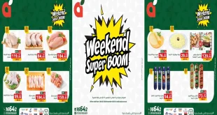 عروض بنده مصر من 13 نوفمبر حتى 15 نوفمبر 2025 الويك اند