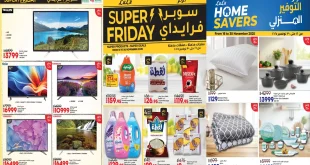 عروض لولو مصر اليوم 16 نوفمبر حتى 30 نوفمبر 2025 سوبر فرايداى