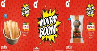 عروض بنده مصر اليوم الاثنين 3 نوفمبر 2025 كل الفروع