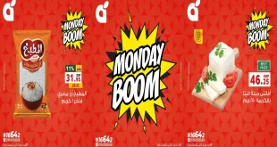 عروض بنده مصر اليوم الاثنين 17 نوفمبر 2025 كل الفروع