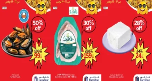 عروض كارفور مصر اليوم 17 نوفمبر حتى 19 نوفمبر 2025 توفير كبيييير