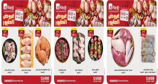 عروض الراية ماركت من 17 نوفمبر حتى 19 نوفمبر 2025 خصومات الطيور