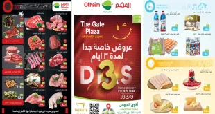 عروض العثيم مصر اليوم 18 نوفمبر حتى 20 نوفمبر 2025 فرع الشيخ زايد