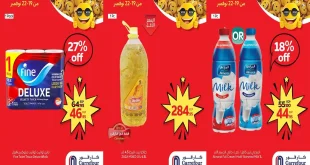 عروض كارفور مصر اليوم 19 نوفمبر حتى 22 نوفمبر 2025 توفير كبييير