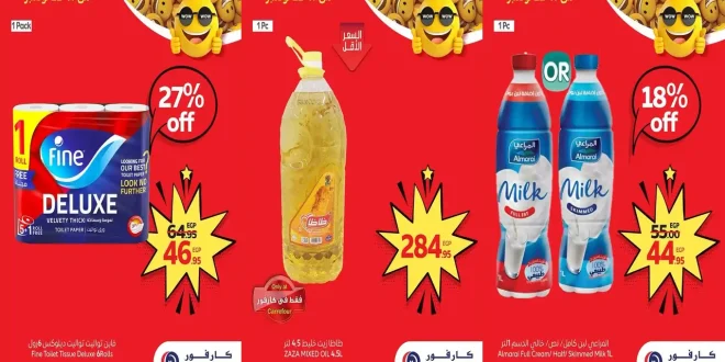 عروض كارفور مصر اليوم 19 نوفمبر حتى 22 نوفمبر 2025 توفير كبييير