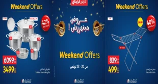 عروض كارفور مصر اليوم 20 نوفمبر حتى 23 نوفمبر 2025 كارفور فرايداى