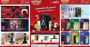 عروض رنين اليوم 20 نوفمبر حتى 30 نوفمبر 2025 الموبايلات والإلكترونيات