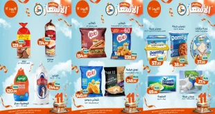 عروض كازيون الخميس 20 نوفمبر حتى 24 نوفمبر 2025 تحطيم الاسعار