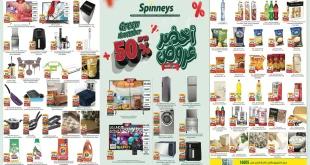 عروض سبينس من 3 نوفمبر حتى 12 نوفمبر 2025 جرين نوفمبر