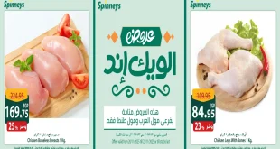 عروض سبينس من 20 نوفمبر حتى 22 نوفمبر 2025 الويك اند