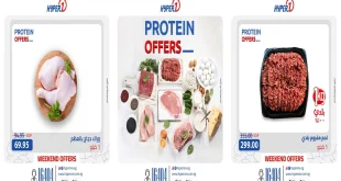 عروض هايبر وان اليوم 21 و 22 نوفمبر 2025 خصومات البروتين