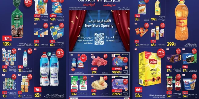 عروض كارفور اليوم 24 نوفمبر حتى 2 ديسمبر 2025 افتتاح فرع المنيا