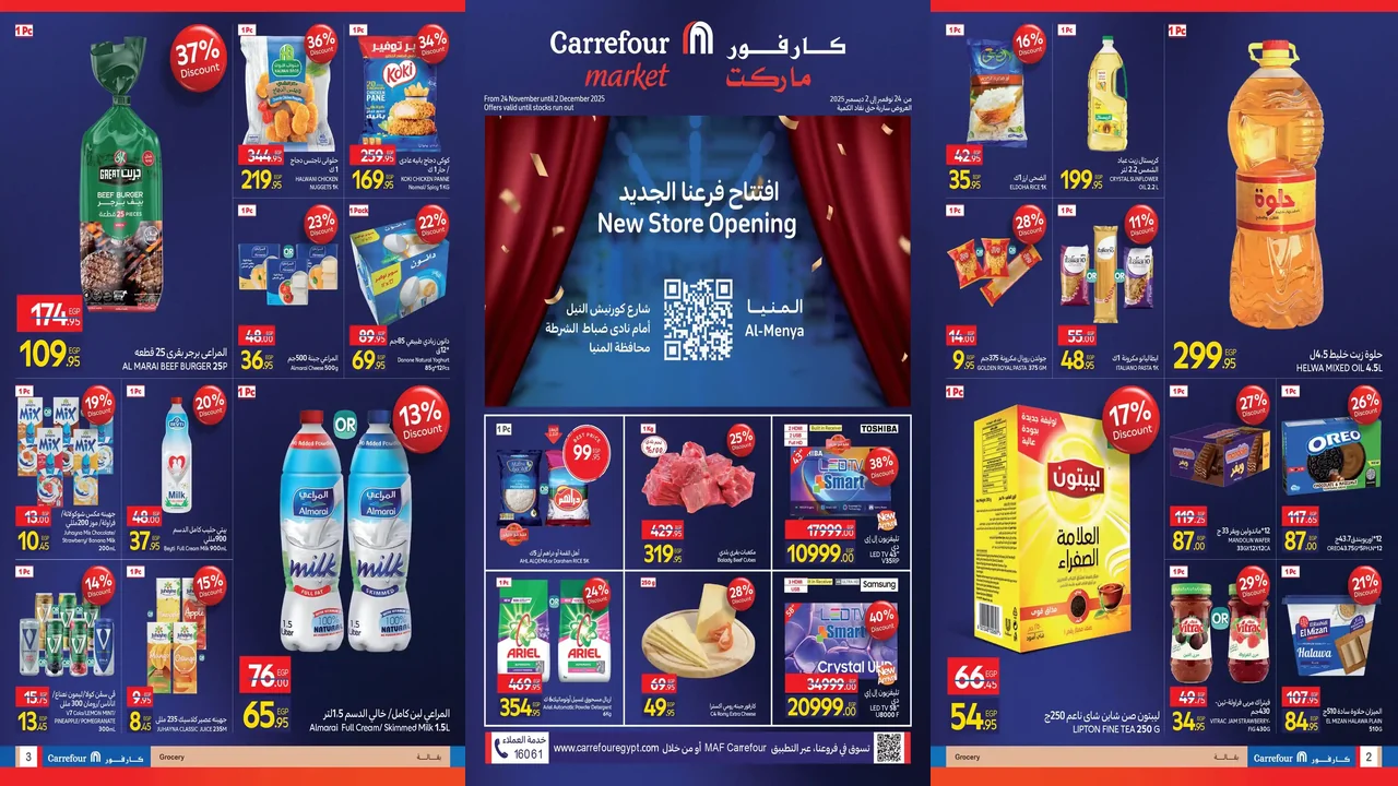 عروض كارفور اليوم 24 نوفمبر حتى 2 ديسمبر 2025 افتتاح فرع المنيا