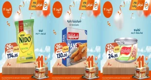 عروض كازيون اليوم الاربعاء 26 نوفمبر 2025 افضل عروض اليوم