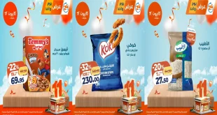 عروض كازيون اليوم الخميس 27 نوفمبر 2025 افضل عروض اليوم