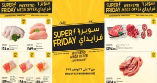 عروض لولو مصر اليوم 27 نوفمبر حتى 29 نوفمبر 2025 الويك اند