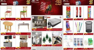 عروض المرشدى اليوم الخميس 27 حتى السبت 29 نوفمبر 2025 البوكسينج داى