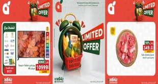 عروض بنده مصر اليوم الجمعة البيضاء 28 نوفمبر 2025 كل الفروع