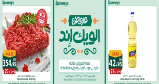 عروض سبينس من 27 نوفمبر حتى 29 نوفمبر 2025 الويك اند
