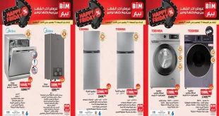 عروض بيم اليوم الجمعة 28 نوفمبر 2025 خصومات كل الفروع