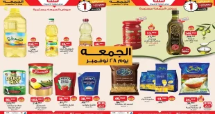 عروض بيم اليوم الجمعة البيضاء 28 نوفمبر 2025 مستمرة فى كل الفروع