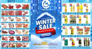 عروض اولاد المحلاوى من 28 نوفمبر حتى 5 ديسمبر 2025 تخفيضات الشتاء