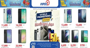 عروض هايبر وان اليوم 28 و 29 نوفمبر 2025 خصومات الموبايلات