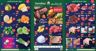 عروض كارفور مصر اليوم 13 نوفمبر حتى 16 نوفمبر 2025 الفريش فود