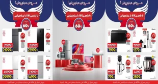 عروض كارفور مصر اليوم الجمعة 14 نوفمبر 2025 كارفور فرايداى