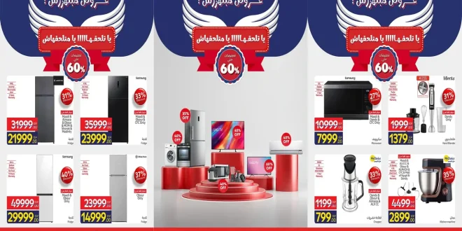 عروض كارفور مصر اليوم الجمعة 14 نوفمبر 2025 كارفور فرايداى