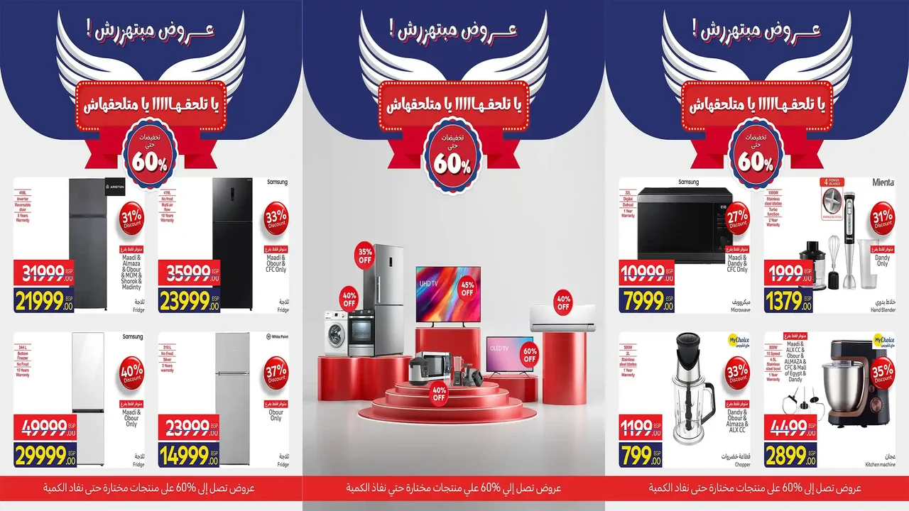 عروض كارفور مصر اليوم الجمعة 14 نوفمبر 2025 كارفور فرايداى