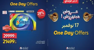 عروض كارفور مصر اليوم الاثنين 17 نوفمبر 2025 كارفور فرايداى