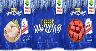 عروض العثيم مصر اليوم 20 نوفمبر حتى 22 نوفمبر 2025 الويك اند