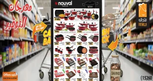 عروض فتح الله ماركت من 20 نوفمبر حتى 20 ديسمبر 2025 مهرجان التوفير