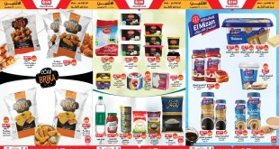 عروض بيم اليوم الاثنين 24 نوفمبر 2025 كل الفروع