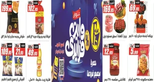 عروض الفرجانى اليوم 27 نوفمبر حتى 29 نوفمبر 2025 الجمعة البيضاء