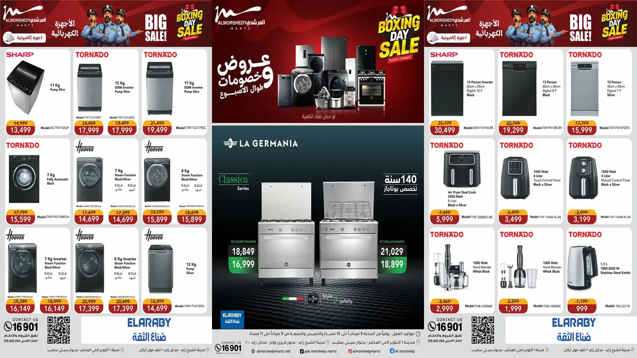 عروض المرشدى اليوم 11 نوفمبر 2025 خصومات العربى