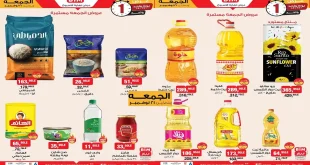 عروض بيم اليوم الجمعة 21 نوفمبر 2025 كل الفروع