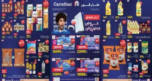 عروض كارفور مصر اليوم 24 نوفمبر حتى 2 ديسمبر 2025 كارفور فرايداى