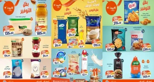 عروض كازيون الثلاثاء 25 نوفمبر حتى 1 ديسمبر 2025 عرض التلات